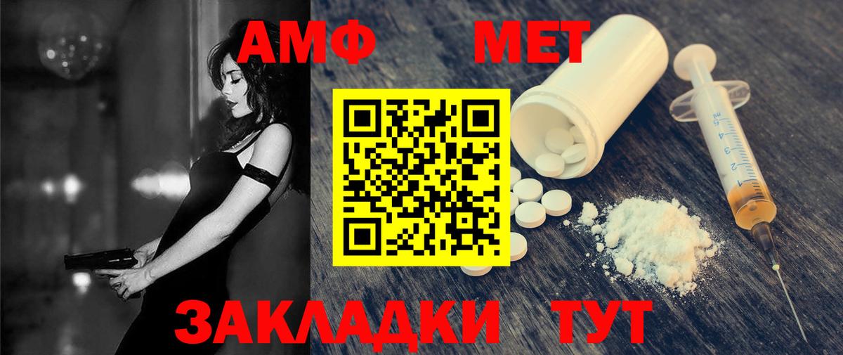 Амфетамин  Вход с VPN  Донской  Amphetamine 97% 