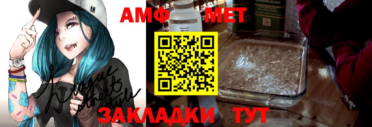 Amphetamine Розовый Донской