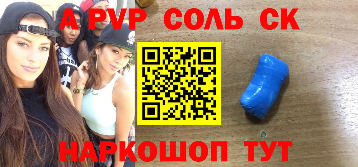 Alfa_PVP СК  APVP крисы CK  Донской  Вход с VPN 