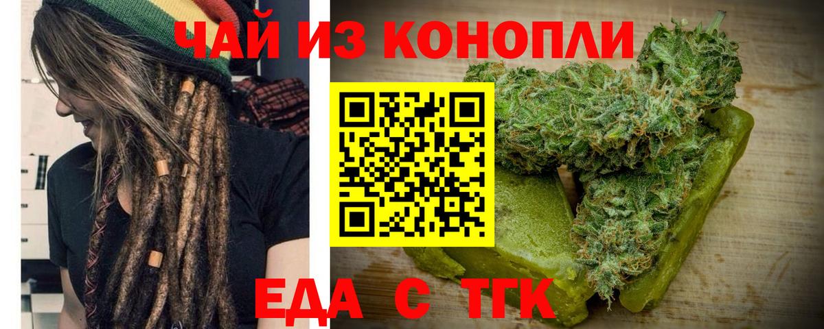 Печенье с ТГК конопля  Вход с VPN  Донской 