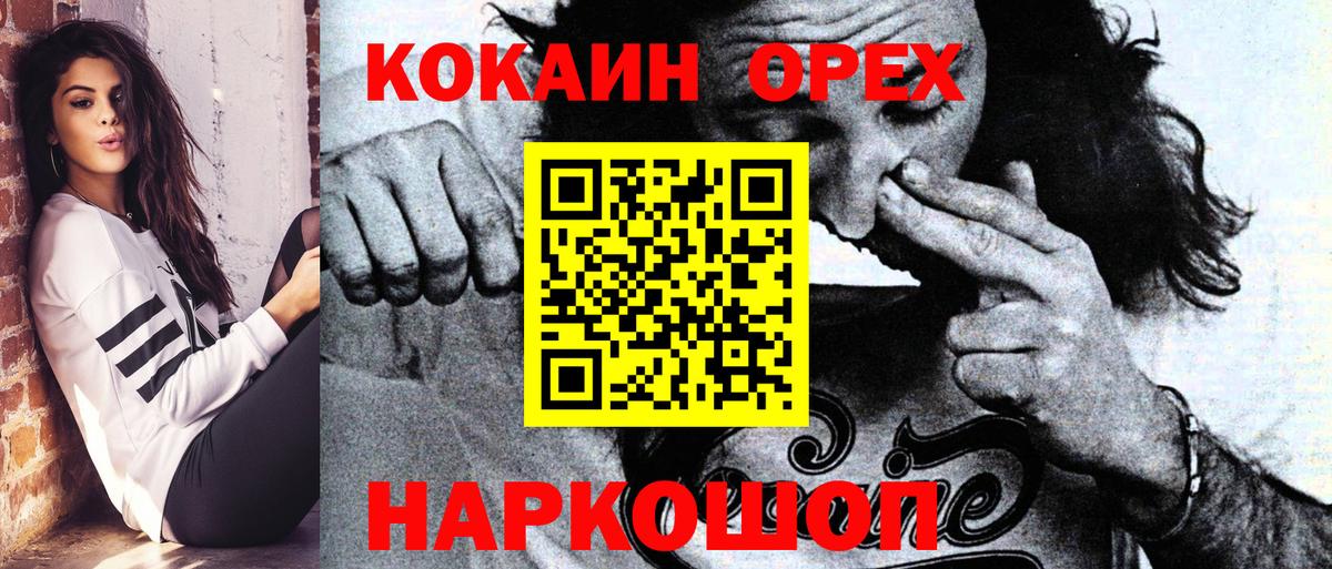 COCAIN 97%  Cocaine Боливия  Донской  Вход с VPN 