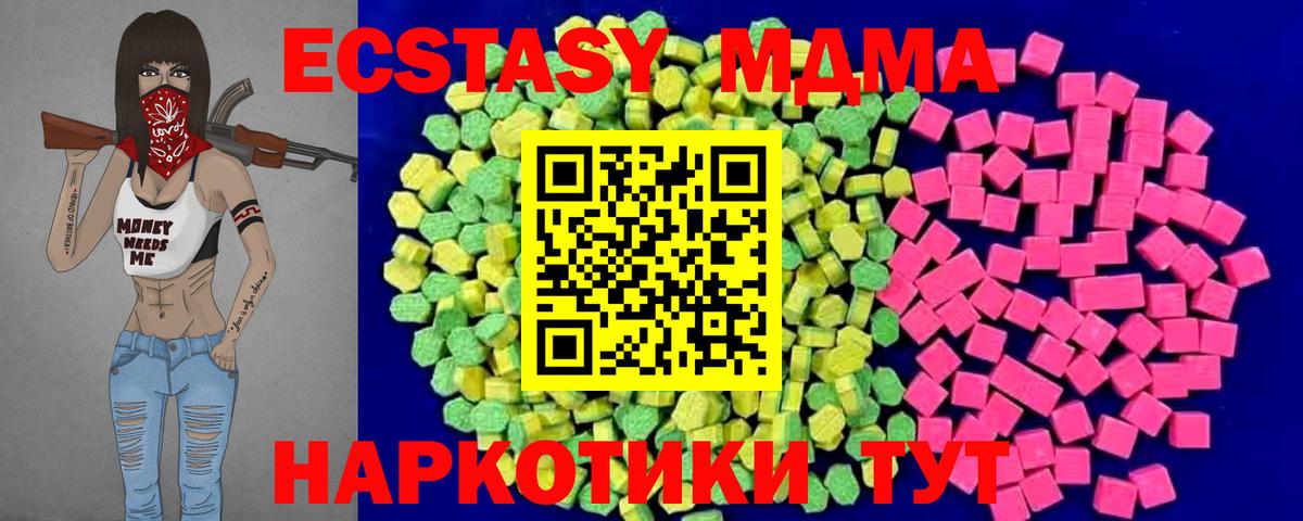 Экстази таблы Донской