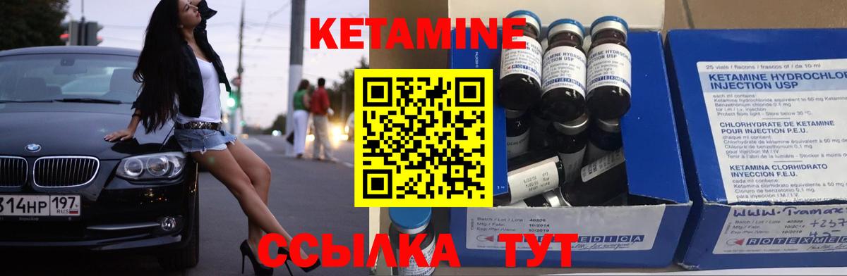 Кетамин VHQ  КЕТАМИН VHQ  Вход с VPN  Донской 
