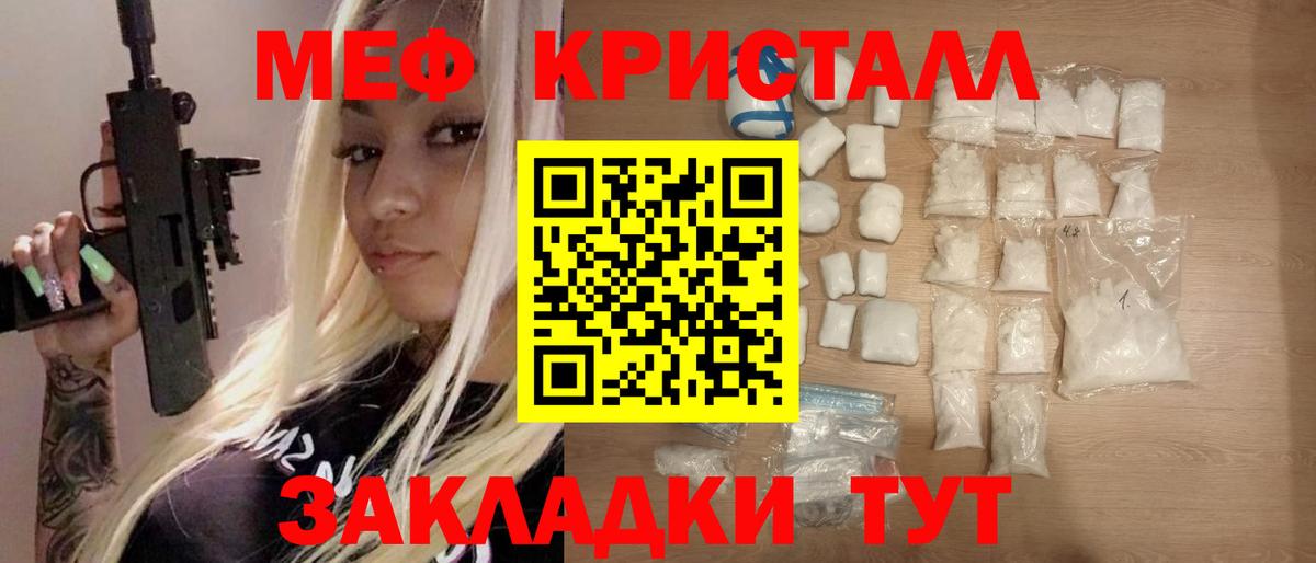 Меф кристаллы  Вход с VPN  Донской  Мефедрон мука 