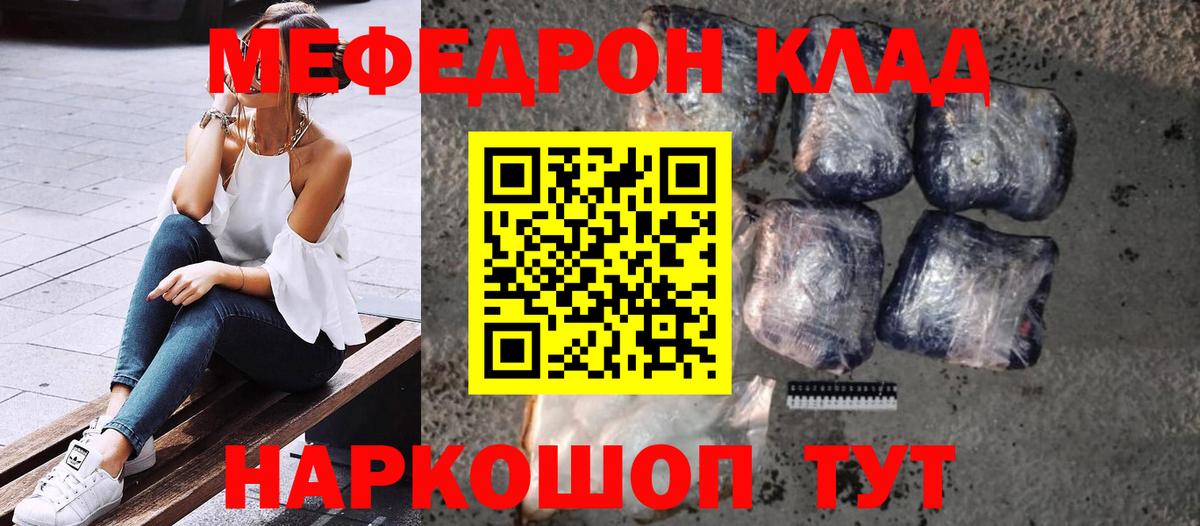 Меф мяу мяу мука Донской