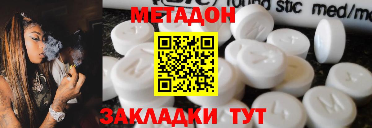Донской  МЕТАДОН мёд  Вход с VPN 