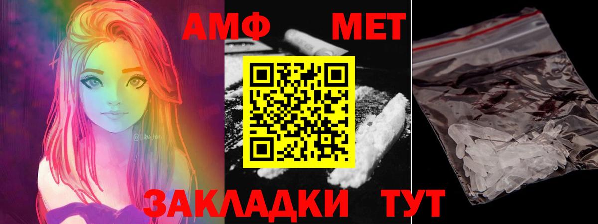Донской  Первитин Methamphetamine  Вход с VPN 